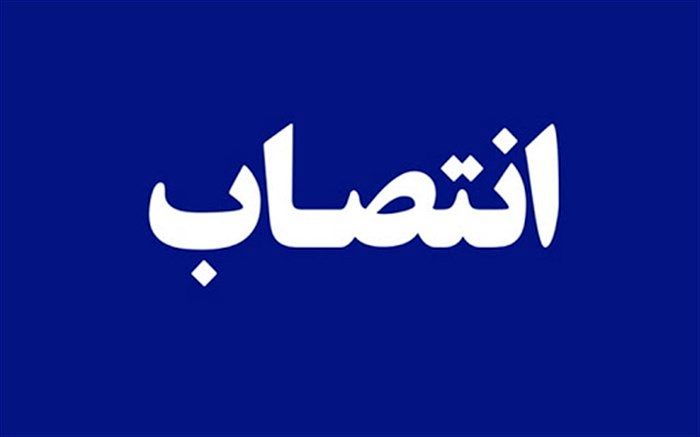انتصاب نماینده رئیس ستاد پرداخت خسارت به بازماندگان پرواز اوکراین