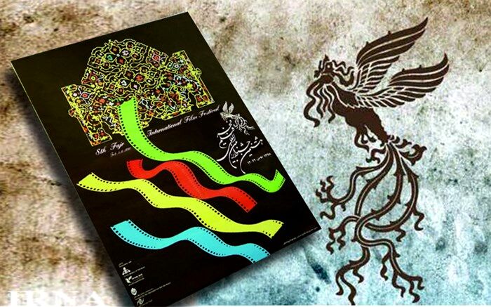 در هفتمین دوره جشنواره فجر جایزه اصلی «سیمرغ بلورین» نام گرفت