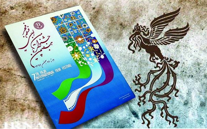 رقابت گلادیورهای سینمای ایران در هشتمین جشنواره فیلم فجر