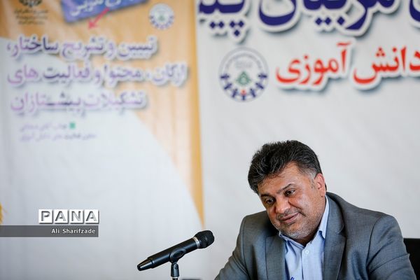 آخرین روز دوره آموزش مجازی مربیان پیشتاز