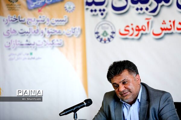 آخرین روز دوره آموزش مجازی مربیان پیشتاز