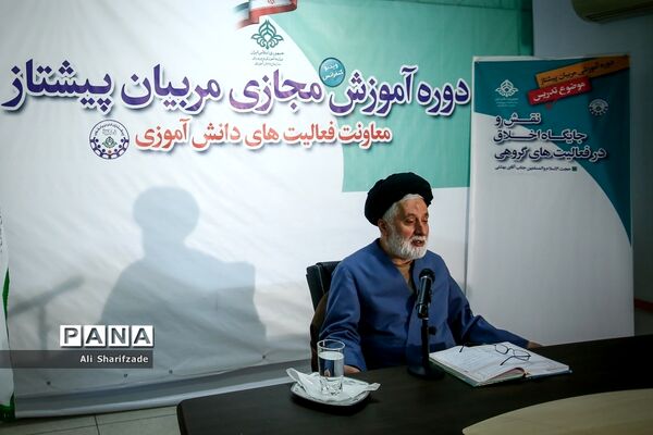 آخرین روز دوره آموزش مجازی مربیان پیشتاز
