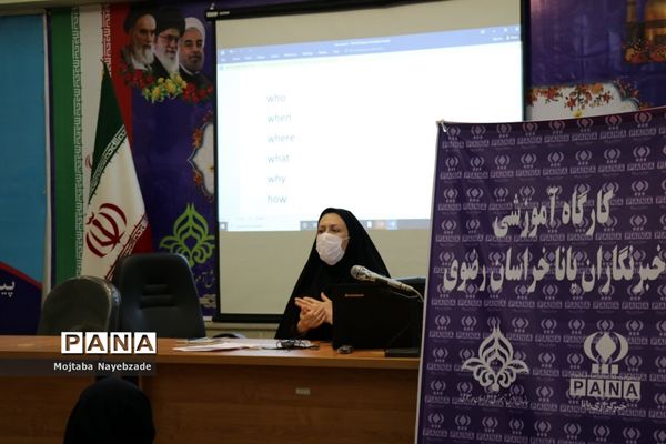 کارگاه آموزشی خبرنگاران پانا  مشهد در سازمان دانش آموزی خراسان رضوی