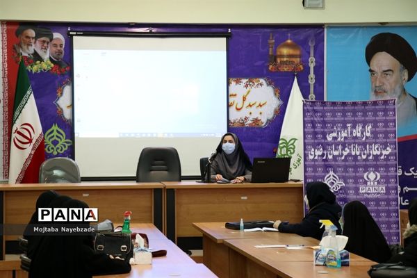 کارگاه آموزشی خبرنگاران پانا  مشهد در سازمان دانش آموزی خراسان رضوی