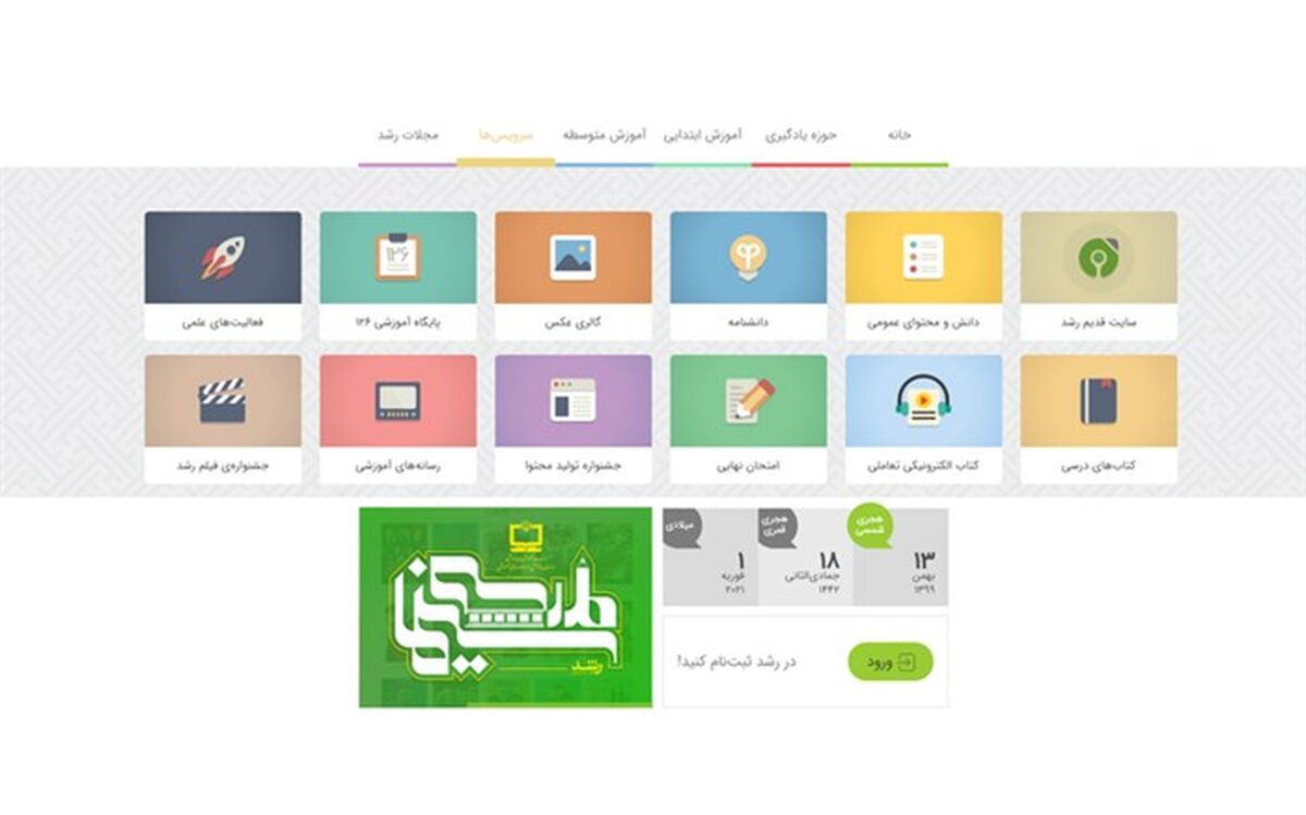 از سامانه کتاب‌های الکترونیکی و تعاملی رونمایی شد