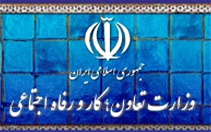 توضیح وزارت تعاون درباره قطعی سامانه پاسخگویی به شکایات