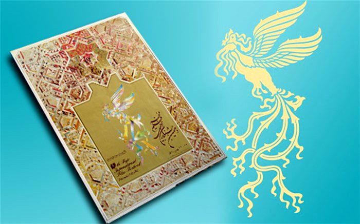 برای اولین بار یک زن سیمرغ کارگردانی جشنواره را دریافت کرد