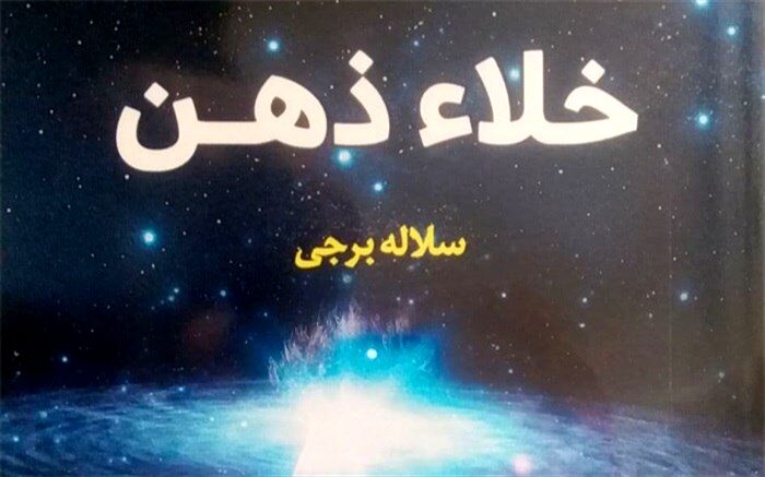 ضرورت توجه به افزایش سرانه مطالعه در جامعه