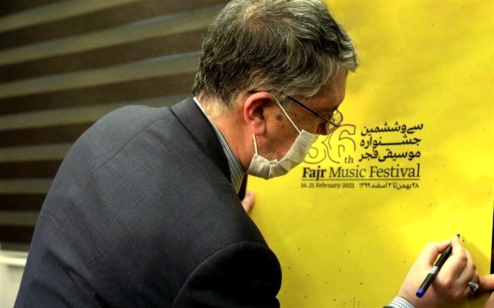 پوستر سی و ششمین جشنواره موسیقی فجر رونمایی شد