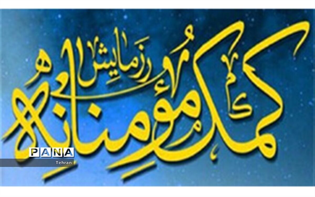توزیع ۵۰ بسته حمایتی به نیازمندان، در روز ولادت حضرت زهرا (س)