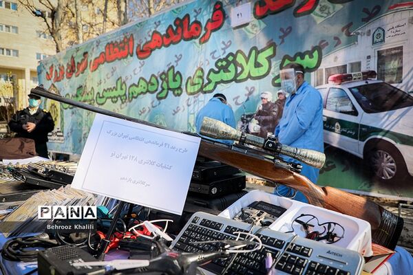 چهل و یکمین مرحله از اجرای طرح رعد