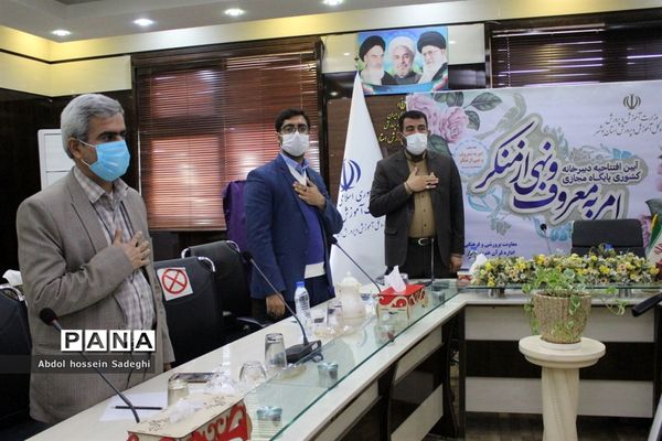 آیین افتتاحیه دبیرخانه کشوری پایگاه مجازی امر به معروف و نهی از منکر در بوشهر