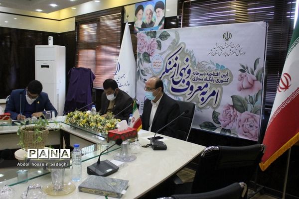 آیین افتتاحیه دبیرخانه کشوری پایگاه مجازی امر به معروف و نهی از منکر در بوشهر