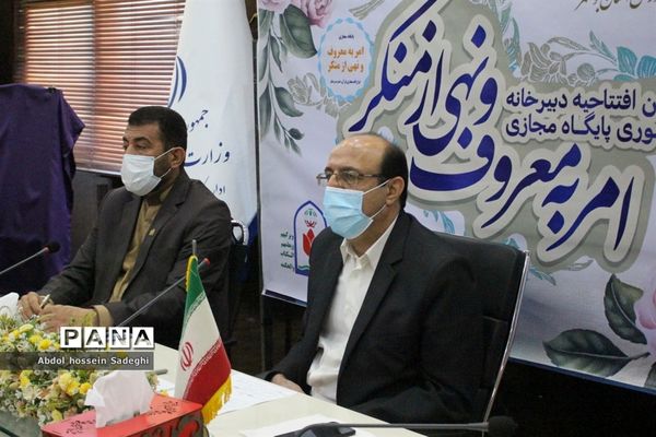 آیین افتتاحیه دبیرخانه کشوری پایگاه مجازی امر به معروف و نهی از منکر در بوشهر