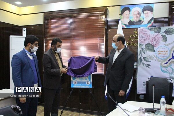 آیین افتتاحیه دبیرخانه کشوری پایگاه مجازی امر به معروف و نهی از منکر در بوشهر