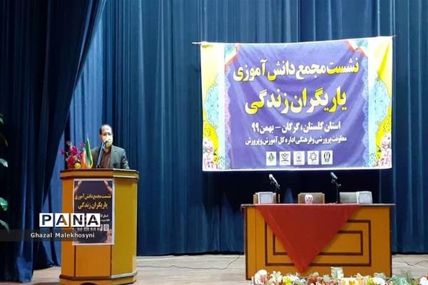 نشست مجمع دانش آموزی یاریگران زندگی