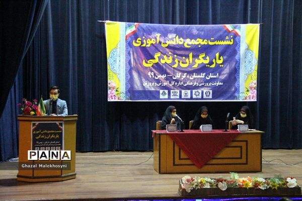 نشست مجمع دانش آموزی یاریگران زندگی