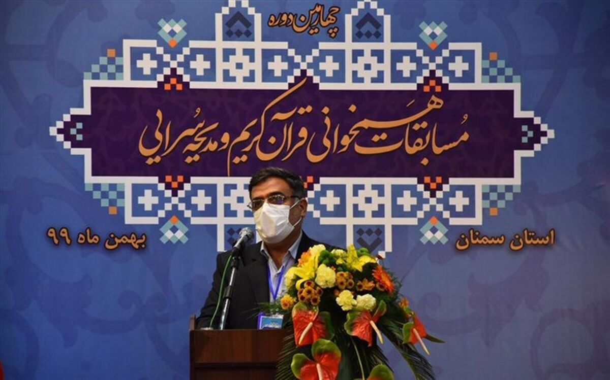 رقابت قرآنی دانش آموزان کشور در دارالمرحمة سمنان آغاز شد