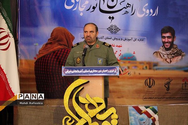 اعزام 57 هزار دانش‌آموز آذربایجان شرقی به اردوی مجازی راهیان نور