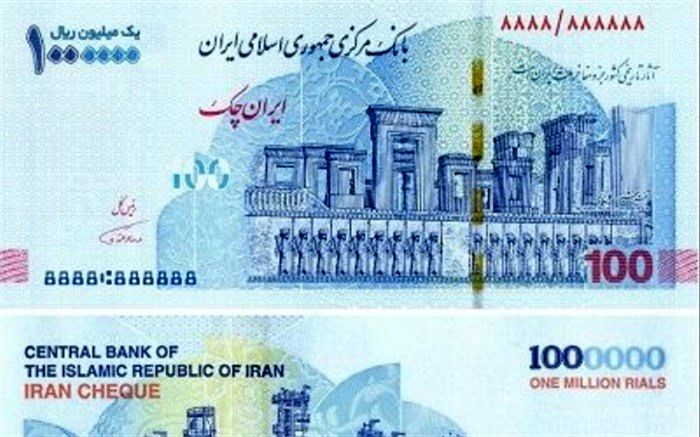 ویژگی‌های امنیتی ایران‌چک‌های ۱۰۰ هزار تومانی جدید اعلام شد