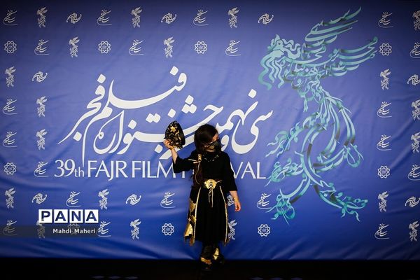 اکران فیلم "خط فرضی" در سی و نهمین جشنواره فیلم فجر