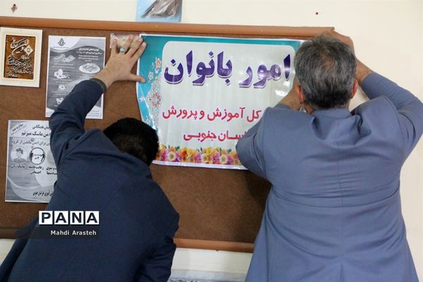 برگزاری مسابقه دارت به مناسبت میلاد باسعادت حضرت فاطمه زهرا(س)