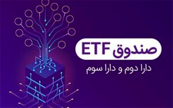 زمان عرضه سهام بانکی‌ در بورس از طریق دارا سوم مشخص نیست