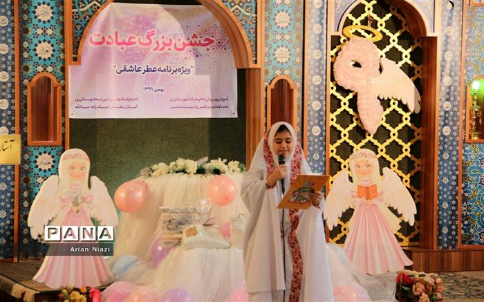 عطر عاشقی، هوای جشن تکلیف مجازی شهرستان ری  را معطر کرد