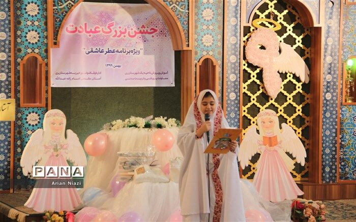 عطر عاشقی، هوای جشن تکلیف مجازی شهرستان ری  را معطر کرد