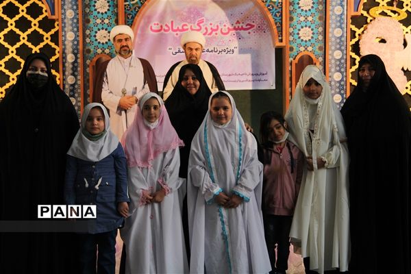 جشن بزرگ عبادت با عنوان رزمایش معنوی، عطر‌عاشق در ناحیه یک ری