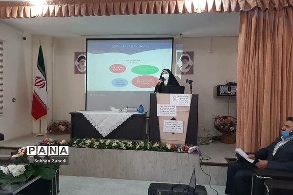 کارگاه توانمندسازی مدیران مقاطع تحصیلی آموزش و پرورش رودهن