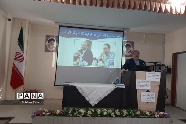 کارگاه توانمندسازی مدیران مقاطع تحصیلی آموزش و پرورش رودهن