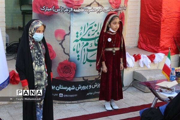 آیین گرامیداشت ولادت حضرت زهرا(س) و مقام زن در آموزش و پرورش شهرستان بوشهر