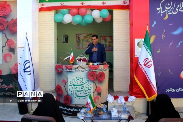 تجلیل ازبانوان اداره آموزش و پرورش شهرستان بوشهر به مناسبت  ولادت حضرت زهرا (س) و روز زن