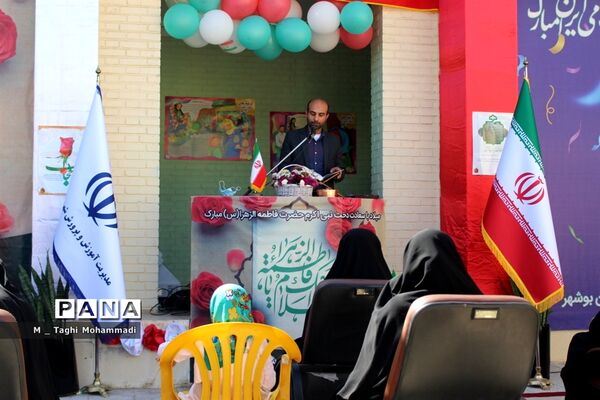 تجلیل ازبانوان اداره آموزش و پرورش شهرستان بوشهر به مناسبت  ولادت حضرت زهرا (س) و روز زن