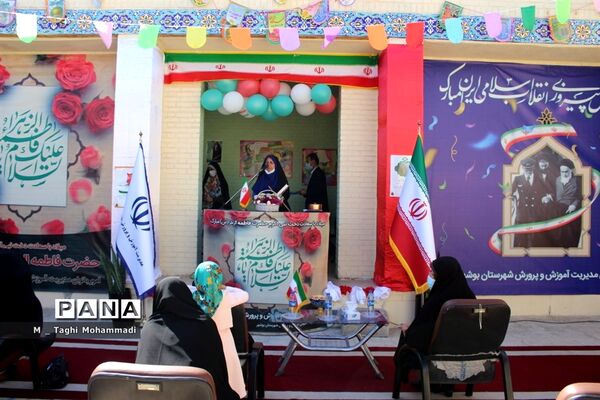 تجلیل ازبانوان اداره آموزش و پرورش شهرستان بوشهر به مناسبت  ولادت حضرت زهرا (س) و روز زن