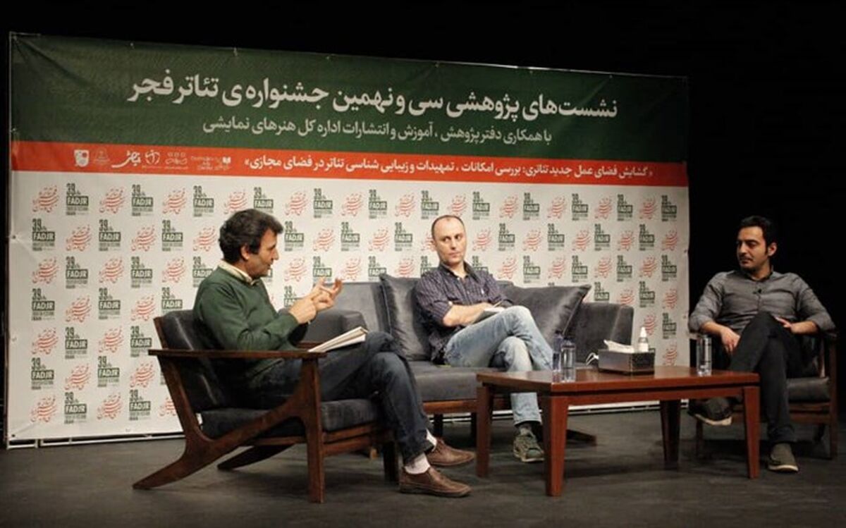 تماشاخانه مجازی؛ بستری نو برای نیازمخاطبان تئاتر در شرایط کنونی