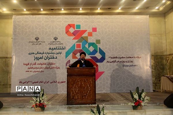 اختتامیه اولین جشنواره فرهنگی هنری دختران امروز در حرم امام خمینی(ره)