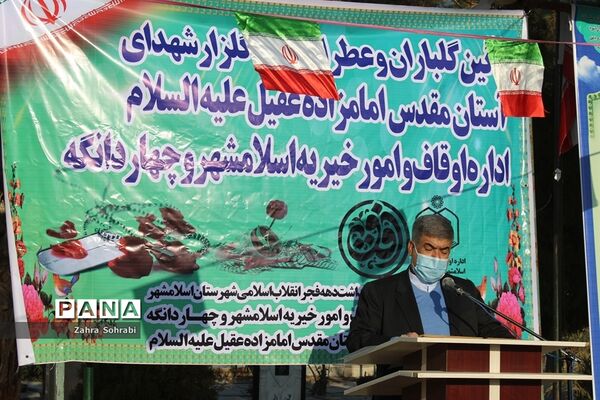 آیین افتتاح 72 پروژه عمرانی با حضور استاندارتهران در اسلامشهر
