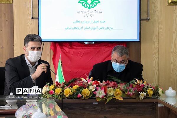 تجلیل از مربیان و فعالان سازمان دانش آموزی آذربایجان شرقی
