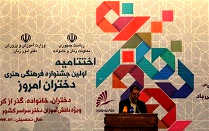 محمد صیدلو: دختران امروز فرهنگ‌سازان جامعه هستند
