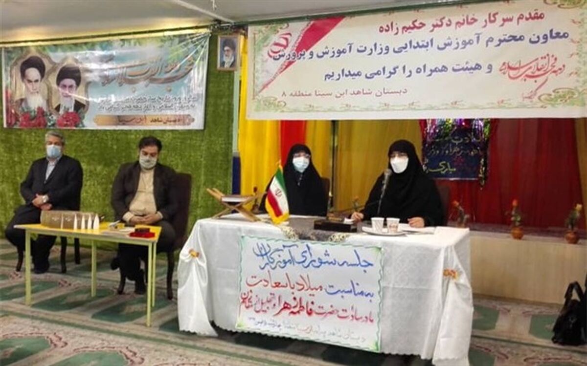 حکیم‌زاده از آموزگاران دبستان شاهد ابن سینا در منطقه 8 تهران تجلیل کرد