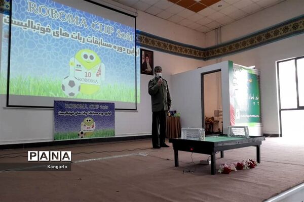 مسابقات ربات فوتبالیست‌ها