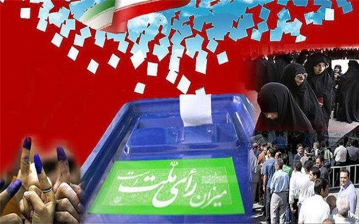 تعیین اعضای هیات مرکزی نظارت بر انتخابات ریاست‌جمهوری