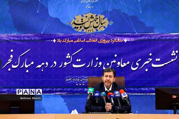 نشست خبری معاون عمرانی توسعه امور شهری و رئیس سازمان شهرداری‌ها و دهیاری‌ها