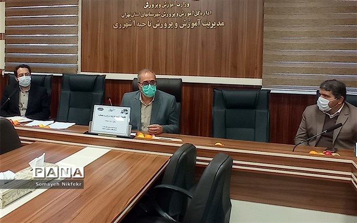 برگزاری جلسه فرآیند ارزیابی عملکرد در آموزش و پرورش ناحیه یک شهرری