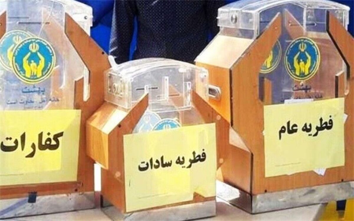 بیش از۶ میلیارد تومان زکات در سیستان و بلوچستان جمع‌آوری شده است