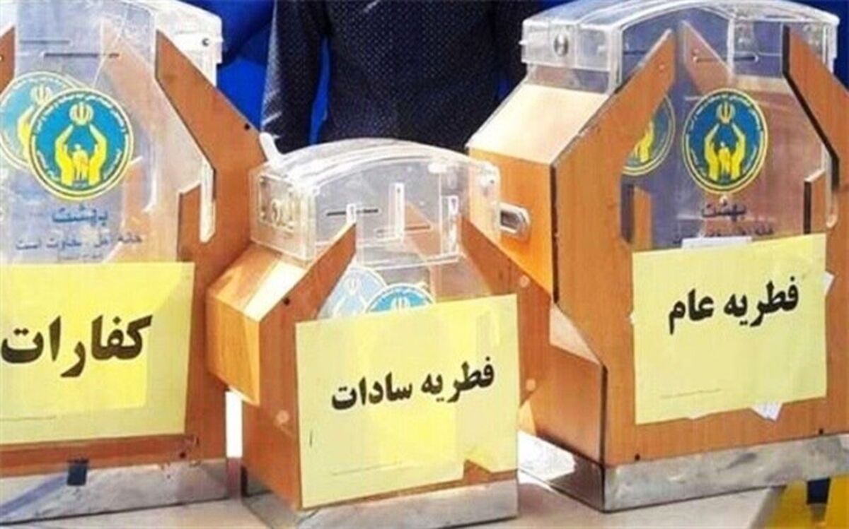 بیش از۶ میلیارد تومان زکات در سیستان و بلوچستان جمع‌آوری شده است