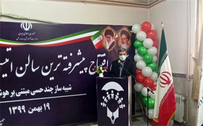 افتتاح پیشرفته ترین «سالن شبیه ساز چند حسی مبتنی بر هوش مصنوعی» برای اتیسم‌های قزوین