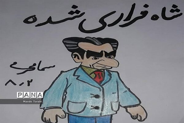 مسابقه نقاشی در بهارستان یک به مناسبت دهه مبارک فجر